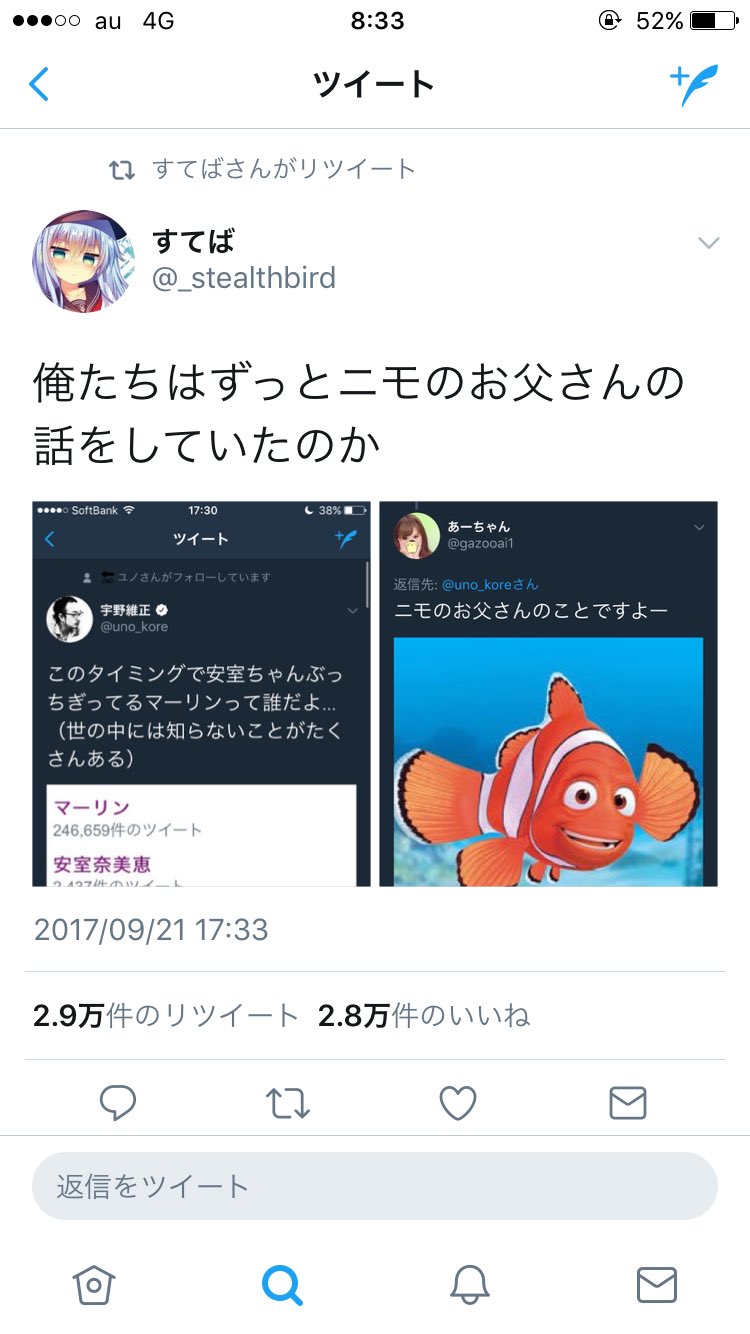 マーリンの事を ニモのお父さん と答えた人がfgo始めたのすごくすき 話題の画像がわかるサイト