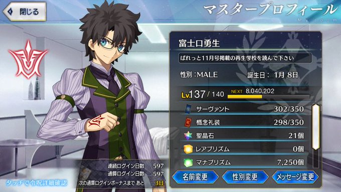 富士口勇生 Usuton 17年09月 Page 2 Twilog