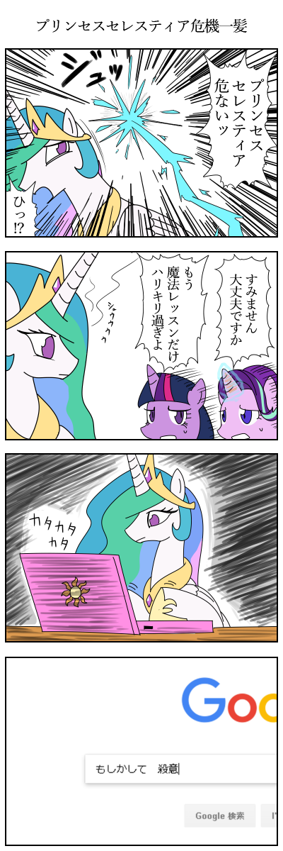 マイリトルポニーのtwitterイラスト検索結果 古い順