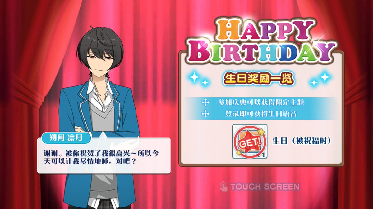appositewhite's tweet photo. Ritsu: Thank you. You celebrating my birthday makes me really happy~ So I can sleep as much as I like today, right? https://t.co/zIwj6dMxFk