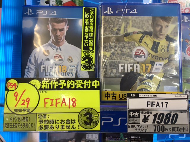 レプトン お買い得情報 Fifa18発売まであと1週間 前作ぐーんとお買い得 Ps4 Fifa 17 中古税込価格 1 980円で販売中 価格は掲載日現在です レプトン出汐店 レプトン T Co Zjjwaosmpy Twitter レプトン お買い得情報 Fifa18発売まであと1週間 前作ぐーんとお買い得 Ps4 Fifa 17 中古税込価格 1 980円で販売中 価格は掲載日現在です レプトン出汐店 レプトン T Co Zjjwaosmpy Twitter