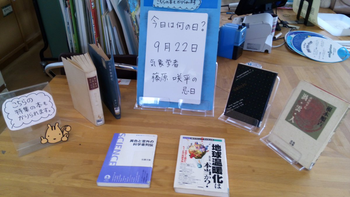 鎌倉市図書館 Pa Twitter 腰越図書館 天気博士の藤原 咲平の忌日 2つの台風が相互作用する 藤原の効果 を提唱 ところで 鯖 雲 マックレルスカイ と呼ばれる秋の雲は 白い転々が鯖のうろこ模様に似ているから うろこ雲 とも言い 鰯がよくとれるので 鎌倉市図書館 Pa Twitter 腰越図書館 天気博士の藤原 咲平の忌日 2つの台風が相互作用する 藤原の効果 を提唱 ところで 鯖 雲 マックレルスカイ と呼ばれる秋の雲は 白い転々が鯖のうろこ模様に似ているから うろこ雲 とも言い 鰯がよくとれるので