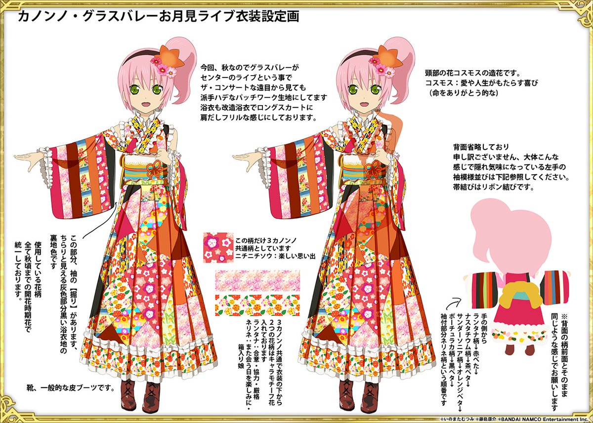 テイルズチャンネル A Twitter Tolink 英雄フェス 月見兎とラヴ ビート に登場する お月見ライブ衣装のカノンノ グラスバレーの設定画を公開 リンク運営担当 T Co Ujxrki4x2t Tolink テイルズチャンネル A Twitter Tolink 英雄フェス 月見兎とラヴ ビート に登場する お月見ライブ衣装のカノンノ グラスバレーの設定画を公開 リンク運営担当 T Co Ujxrki4x2t Tolink