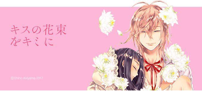 Lineマンガ Linemanga 17年09月 Page 2 Twilog