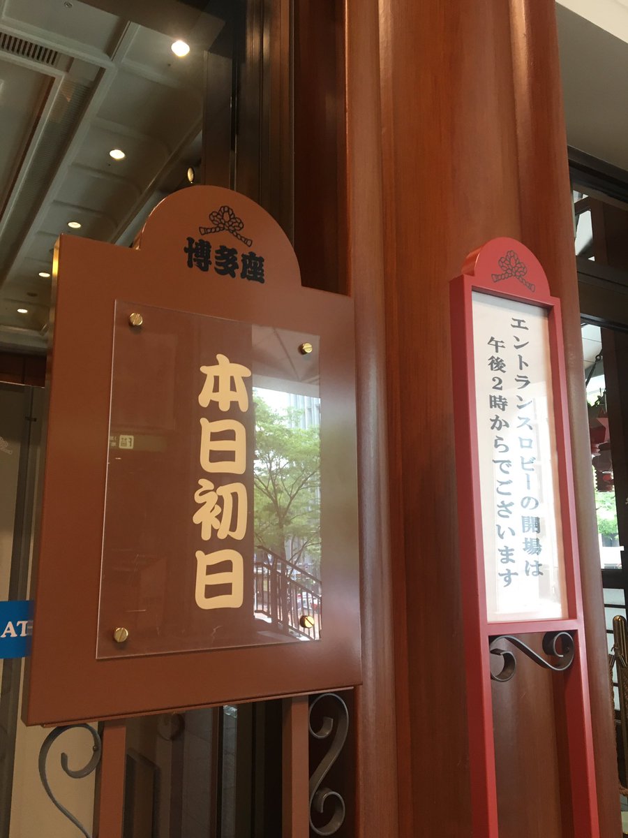 HKT48 博多座 バラ売り HKT48 博多座 バラ売り HKT48 指原莉乃座長公演 - エケペディア