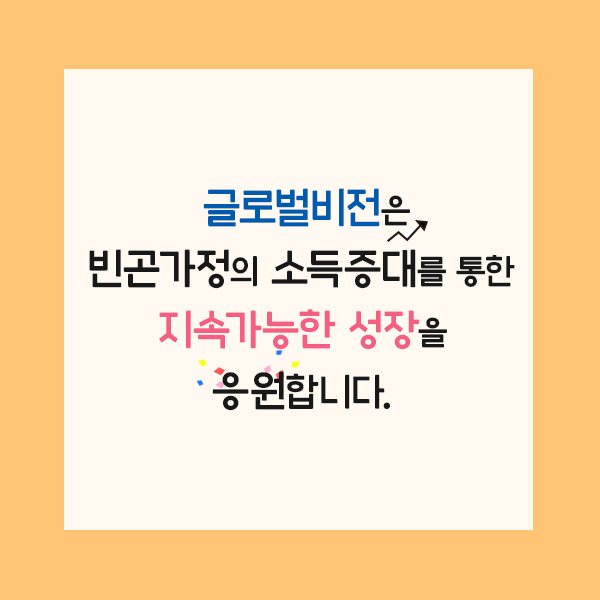 _GlobalVision's tweet image. [글로벌비전] 베트남 빈곤농가의 자립을 도와주는 코코넛과 자몽이야기 (출처 : 글로벌비전 | blog.naver.com/gv_blog/221101…