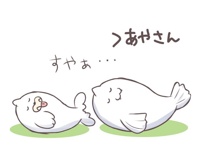 ジュゴンのtwitterイラスト検索結果 古い順 ジュゴンのtwitterイラスト検索結果 古い順