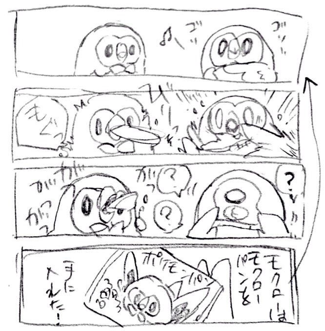 モクローのtwitterイラスト検索結果 古い順 モクローのtwitterイラスト検索結果 古い順