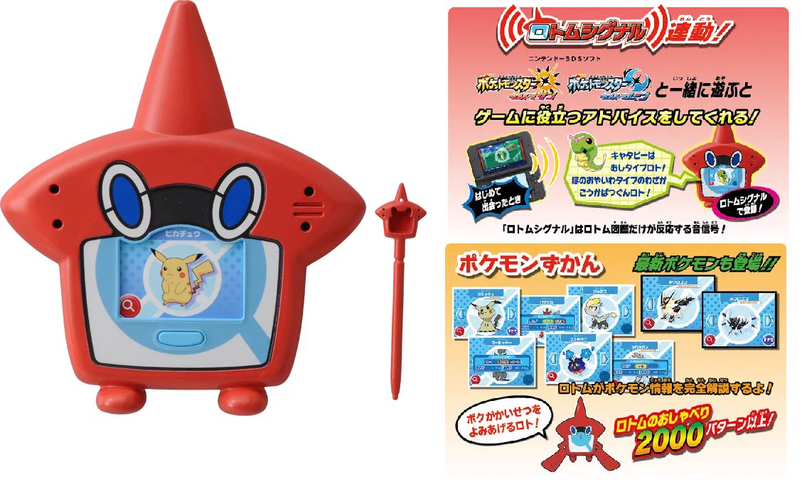 タカラトミー on X: 
