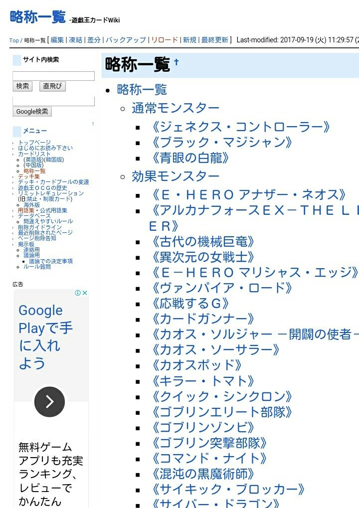 はみるとん 爆アド Com 悲報 遊戯王wikiの 俗称一覧 が消滅し 略称一覧 に変わる あの地獄みたいなページ好きだったのに はみるとん 爆アド Com 悲報 遊戯王wikiの 俗称一覧 が消滅し 略称一覧 に変わる あの地獄みたいなページ好きだったのに
