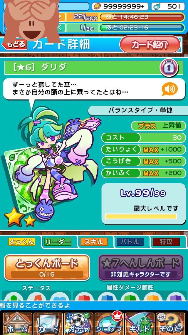 パール ぷよクエ垢 Lxhplbn2cphznlm Twitter