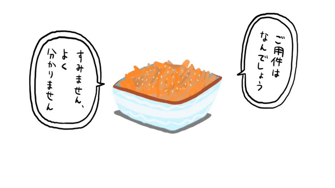 にんじんSiriSiri

(もはや勢いのみ) 