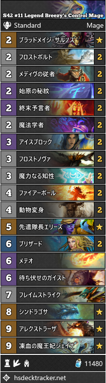 ahirunHS's tweet photo. .@Breezyy_dMがレジェンド11位を獲得したコントロールメイジ。まさにコントロールという感じのデッキで、この手のデッキが好物な方にはたまらないデッキなのではないでしょうか。
https://t.co/rvFHdfXptA https://t.co/Ugh7rE6FH4