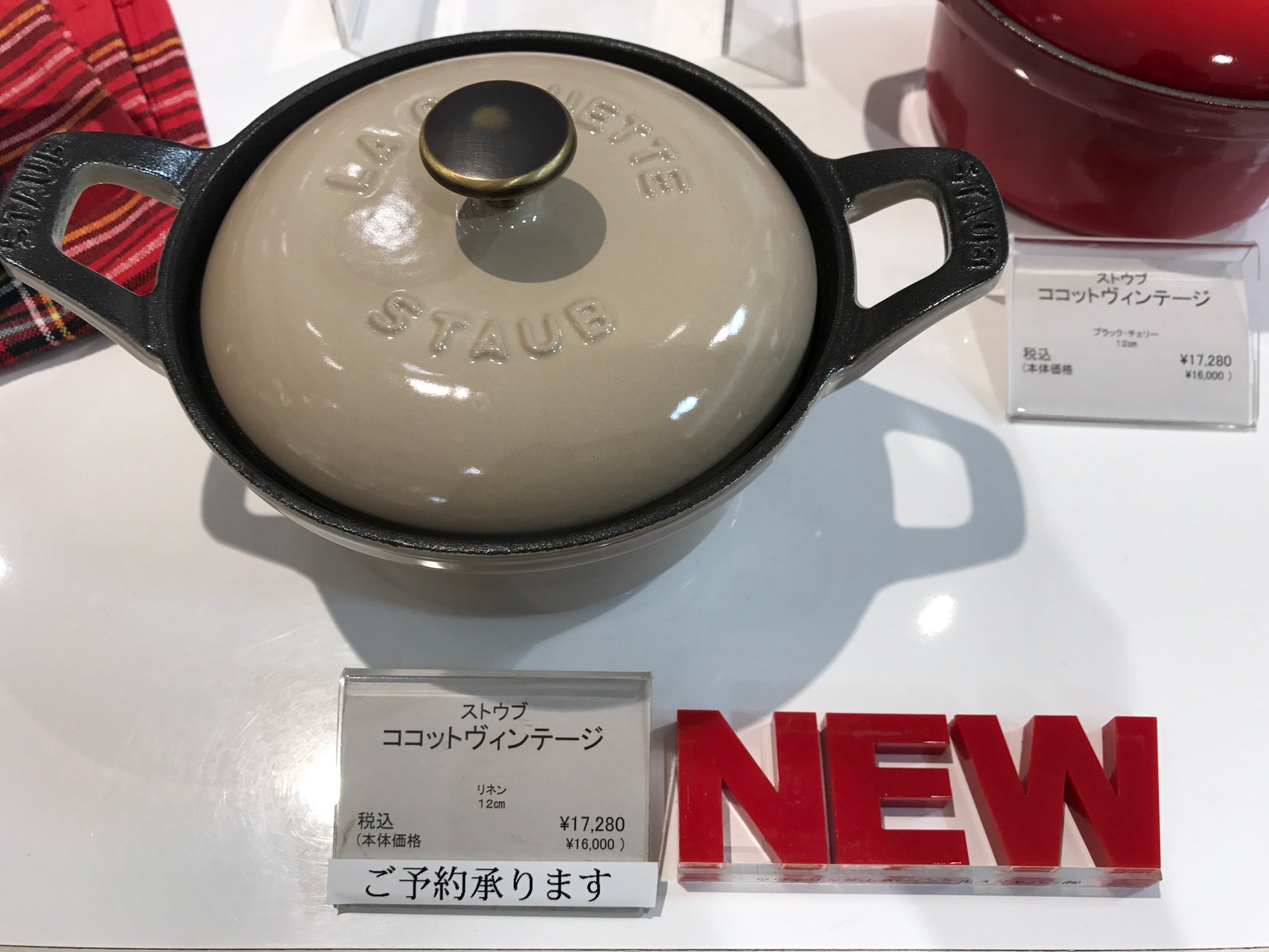 超可爱 Staub ストウブ ココットヴィンテージシリーズR リネン 12cm ...