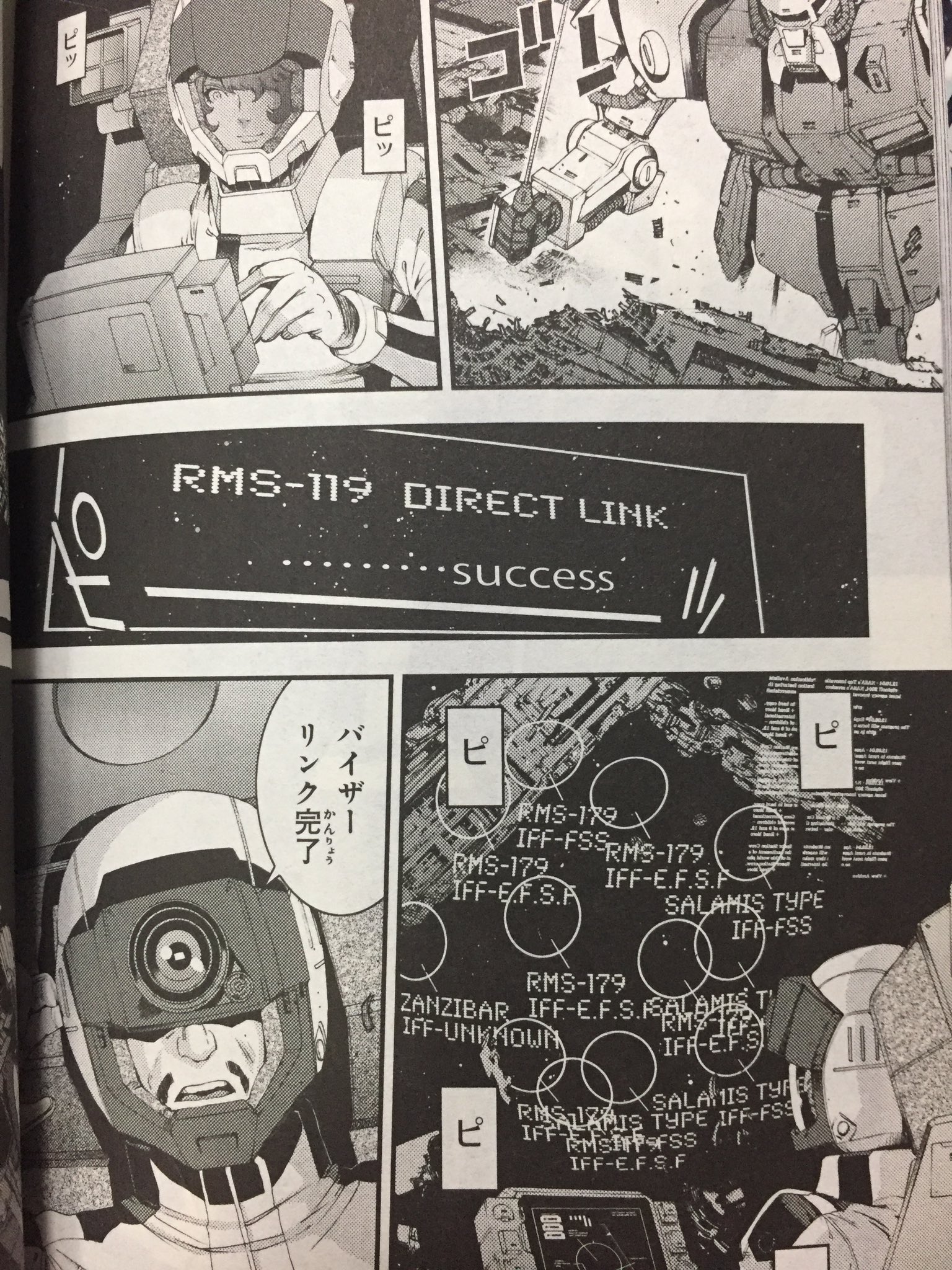 生存者 ジョニー ライデンの帰還15巻で描かれてたmsのデータリンク描写すごくすき 生存者 ジョニー ライデンの帰還15巻で描かれてたmsのデータリンク描写すごくすき