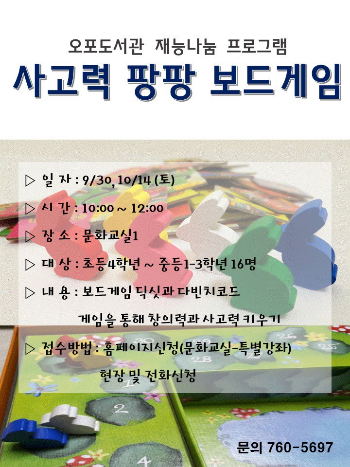 #오포도서관 #재능나눔