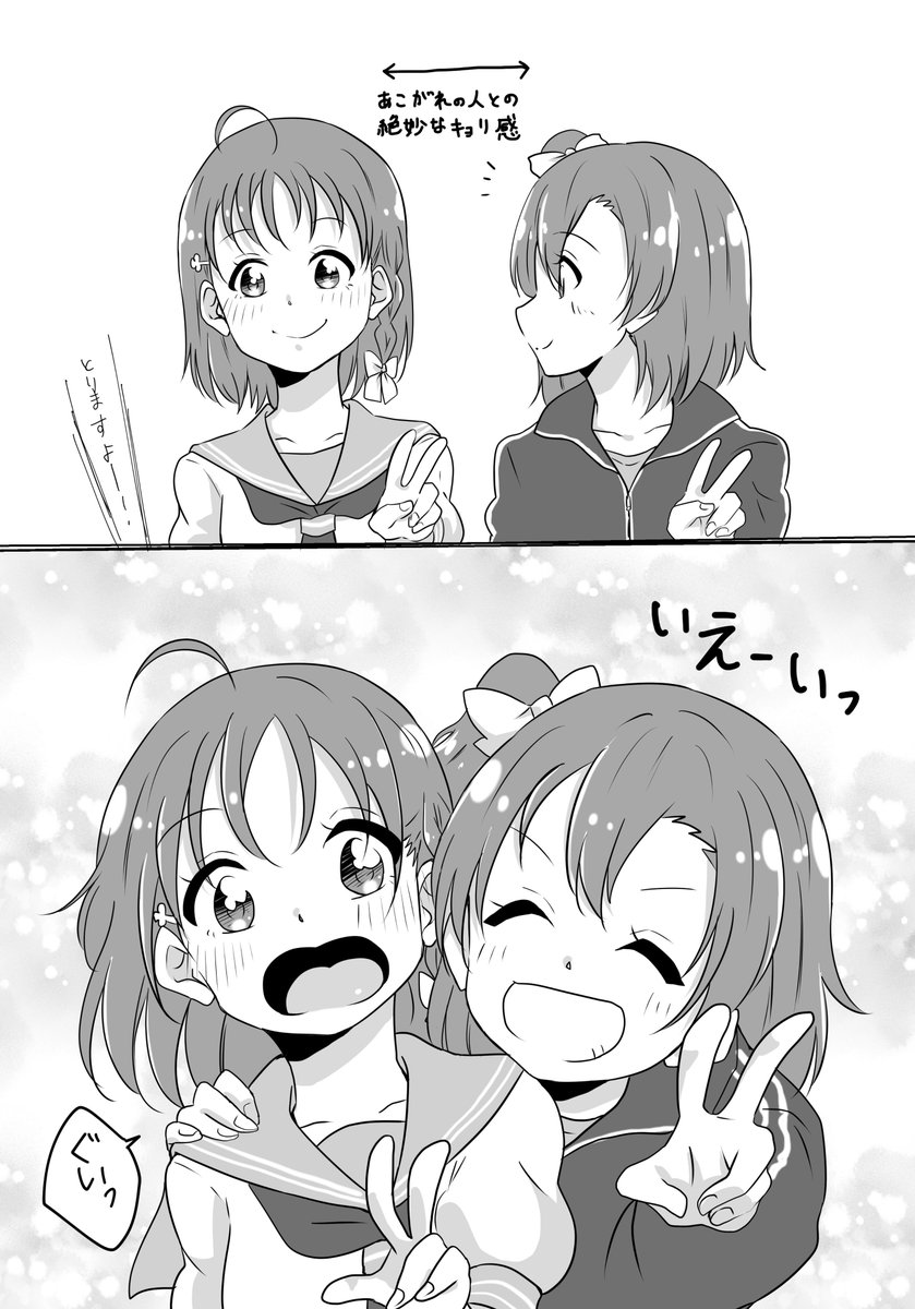 どんぱ ほのちか ラブライブ発表会 どんぱ ほのちか ラブライブ発表会