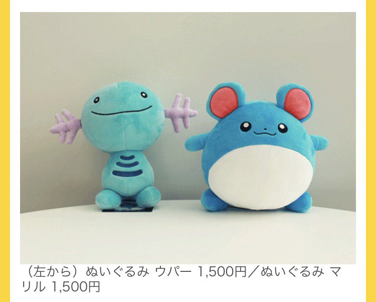 ポケモンセンターnakayama バチュルとアブリ の等身大ぬいぐるみが登場 オタチ オオタチ ウパー マリルのリアル ぬいぐるみも 10 7 土 発売 T Co W4zgvnorge