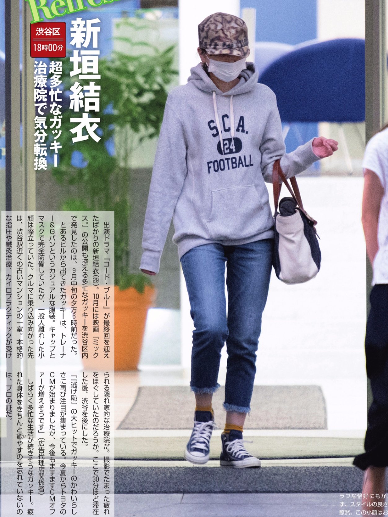 新垣結衣さん　マグカップ、スマホリング 新垣結衣 写真集＋ブックマーク＋マグカップ＋スマホリング＋