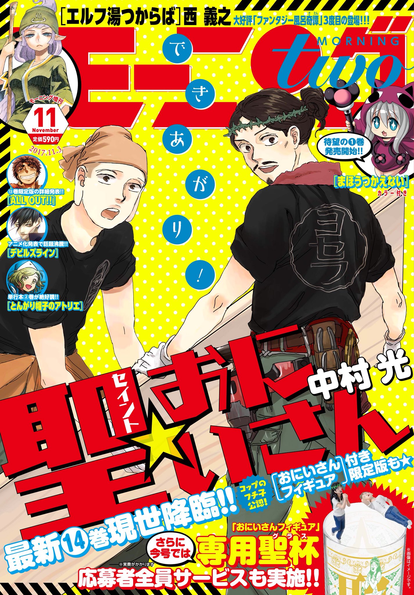 ラグビー漫画 オールアウト 公式 モーツー11号は本日発売開始 All Out は一挙2話掲載で平塚戦がさらに盛り上がってます 各話の1コマ目をチラ見せ そしてそして 単行本13巻が11月22日 水 発売決定ーーー さらにさらに 今回も小冊子付き