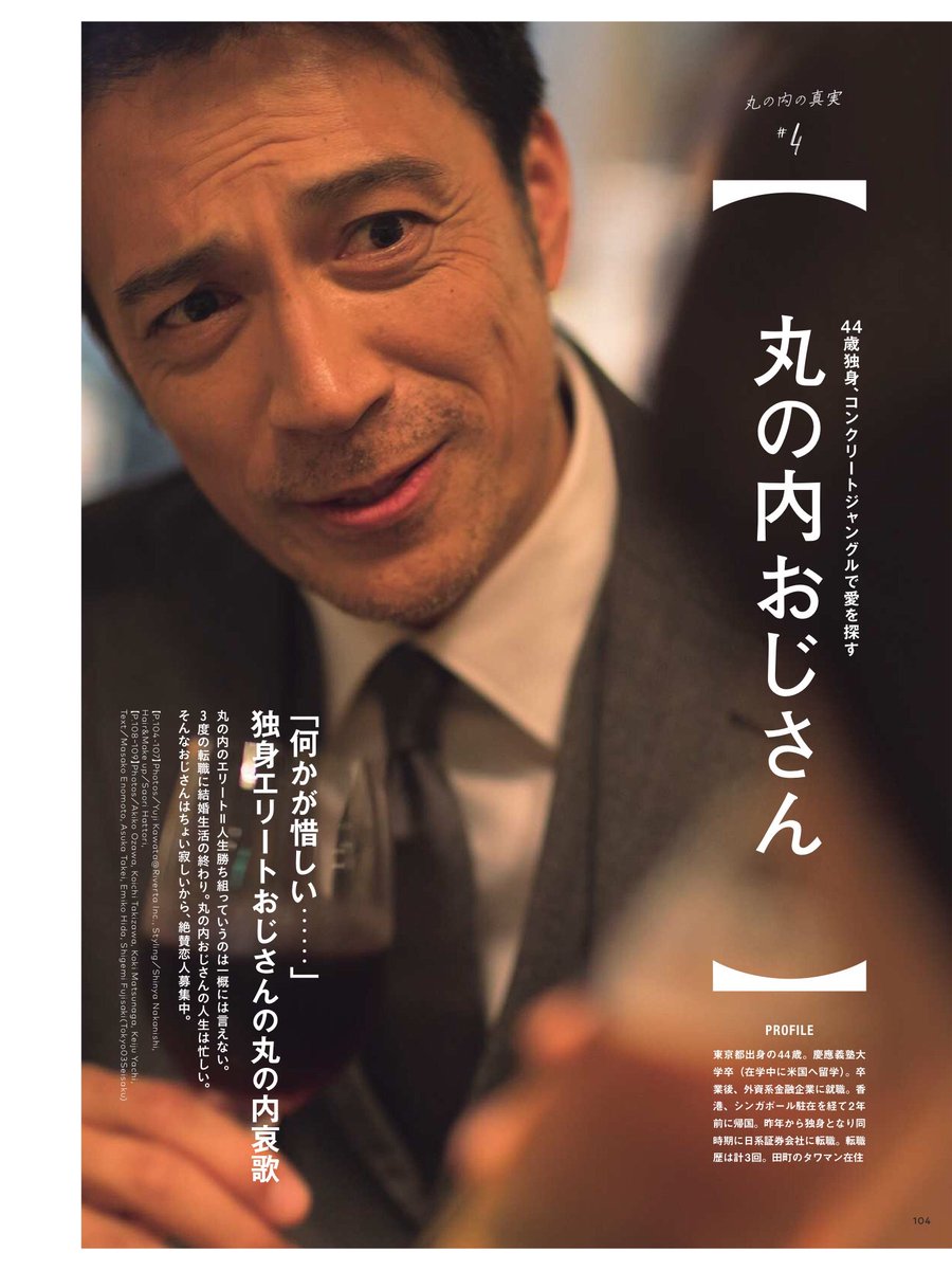 雑誌のコピー 丸の内にゃんにゃんol 生きてるだけで誘われる それが26歳 美人ol やっぱり大喜利が始まった Togetter