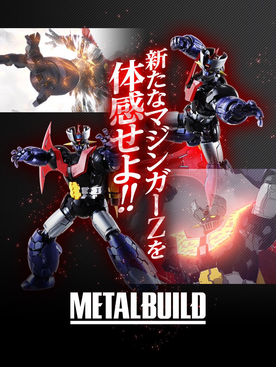 Metal Build 17年10月 Metal Build 17年10月