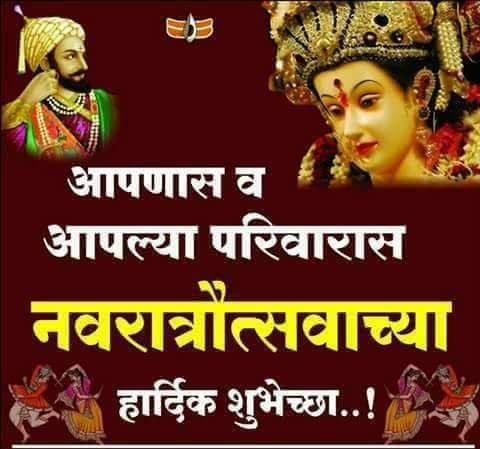 vikydhawade's tweet photo. आजपासून सुरू होणा-या शारदिय नवरात्रोत्सवाच्या आपणास व आपल्या परिवारास  हार्दिक शुभेच्छा ! https://t.co/Q1QBojx3MN