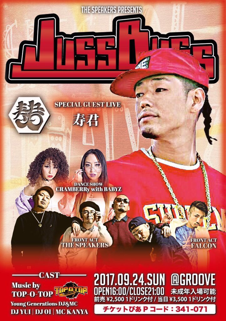 DJ01official's tweet photo. DJ 01今後の出演予定です。
是非お越しください！ https://t.co/H517iS8ZmU