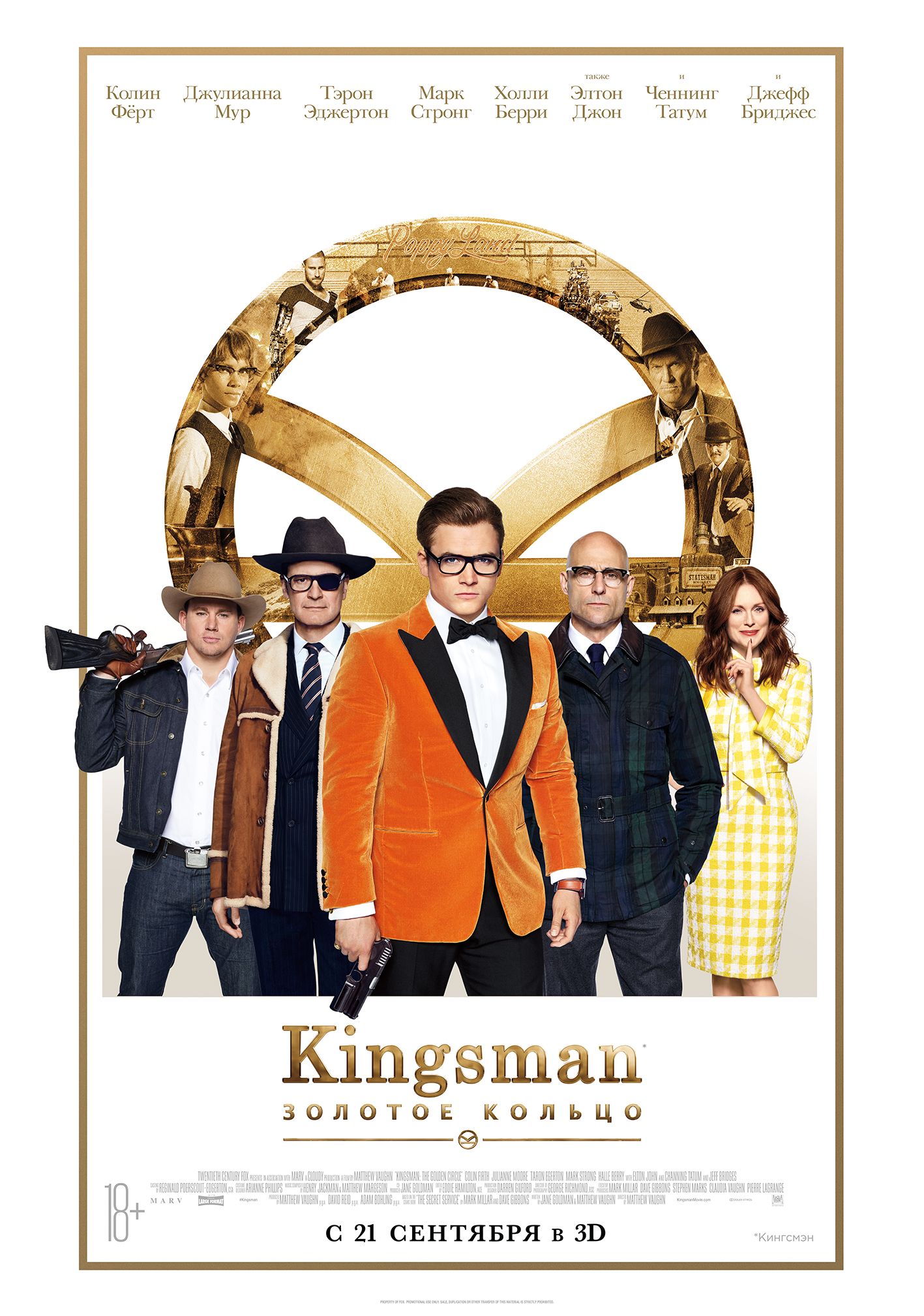 Катушка.Net On X: "В Прокат Вышел Фильм "Kingsman: Золотое Кольцо.