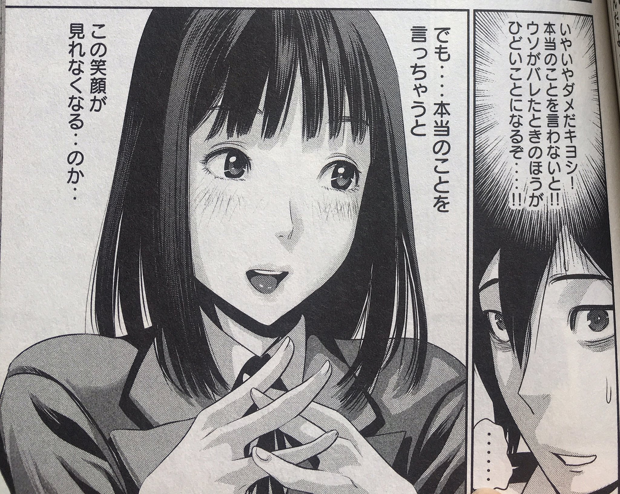 Comic Cafe Bar しょかん こんにちは まりかです 今日のおすすめは 監獄学園 男子5人のバカ加減が最高です 見ると暫く語尾にござるを付けたくなってしまいます 個人的には四葉のクローバーのくだりが好きです ごっつぁんです 漫画好き