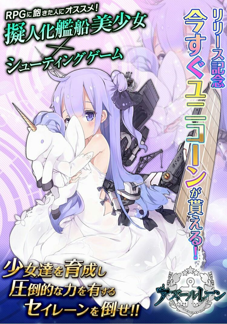 聖櫻tk 兼業司令官 בטוויטר 最近になってアズールレーンの広告見かけるようになったな こっちの睦月型は やばいな 一航戦の赤城 加賀は何ていうか敵キャラっぽい雰囲気があるな アズールレーン