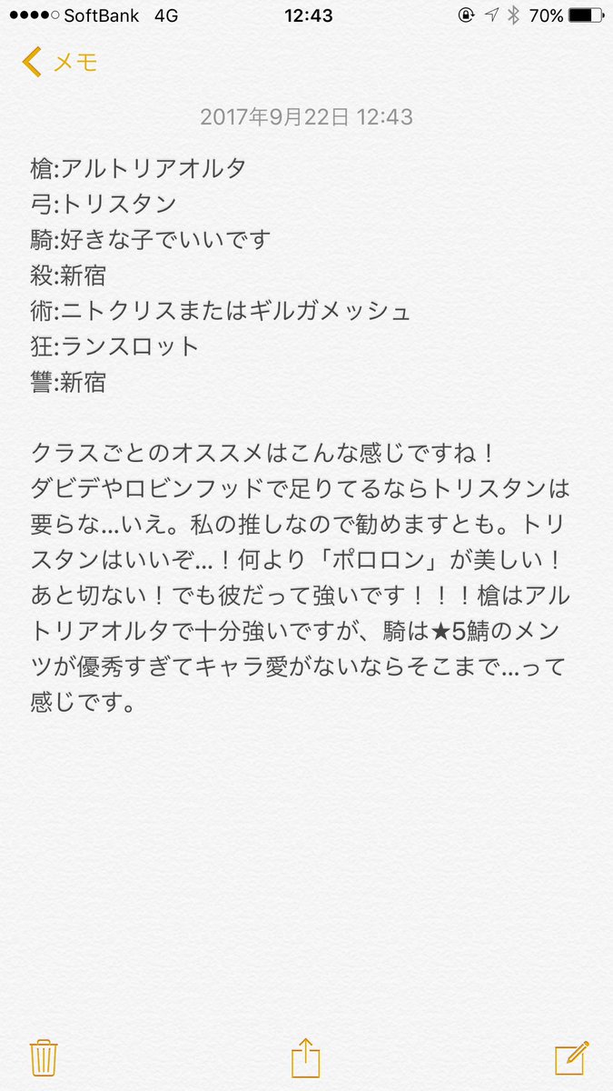飛華梨 通販9 19午前0時 固定 On Twitter 槍と騎で迷ってるなら槍トリアオルタを強くお勧めします 性能で選ぶならこうですが あとはそのキャラが好きかどうかになるのではないでしょうか 因みに今マーリンピックアップでアルトリアオルタが出やすいので ガチャ回し