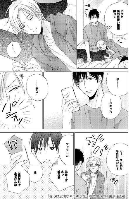 キラキラ星のtwitterイラスト検索結果 古い順 キラキラ星のtwitterイラスト検索結果 古い順