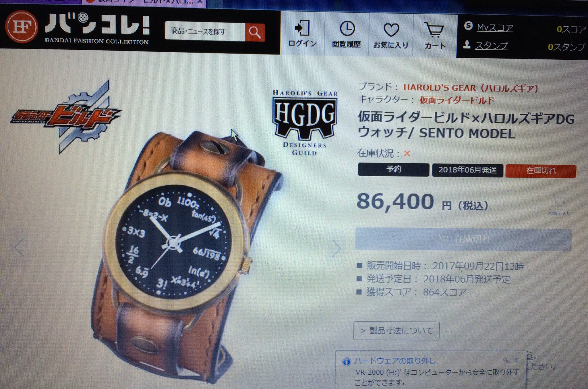 オリジナルデザイン手作り商品 セール仮面ライダービルドハロルズギア
