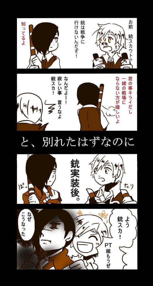 @asttonter 三年前の事なのでお恥ずかしいですが、
こんな感じの漫画を描いていました…! 