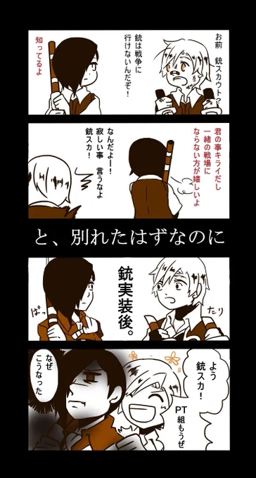 @asttonter 三年前の事なのでお恥ずかしいですが、
こんな感じの漫画を描いていました…! 