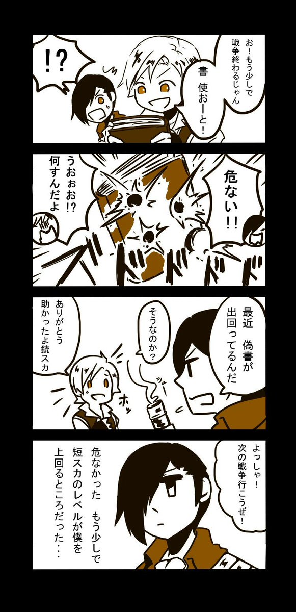 @asttonter 三年前の事なのでお恥ずかしいですが、
こんな感じの漫画を描いていました…! 