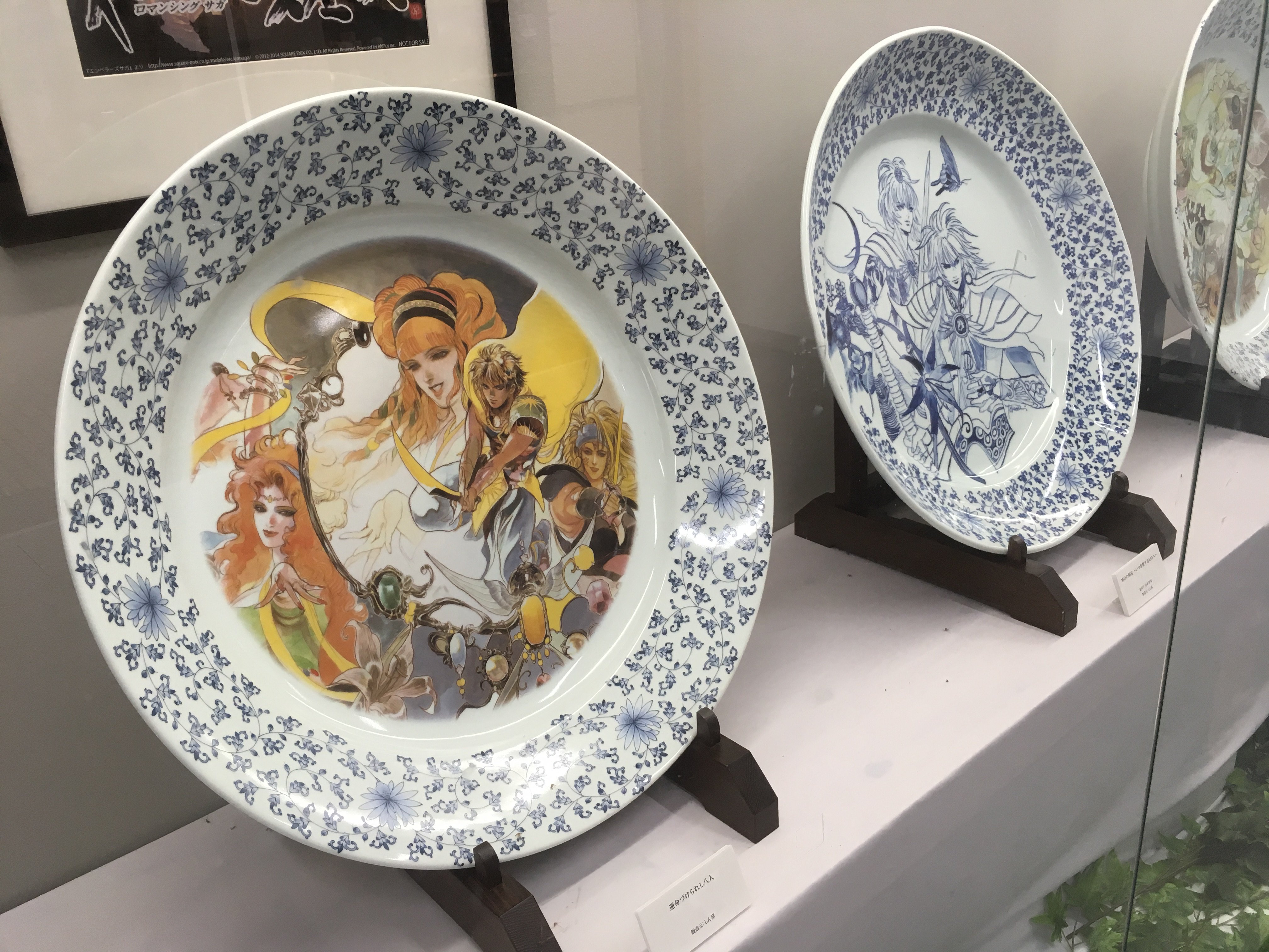 ロマンシング佐賀 有田焼24cm中皿 アンリミテッドサガ アンサガ-