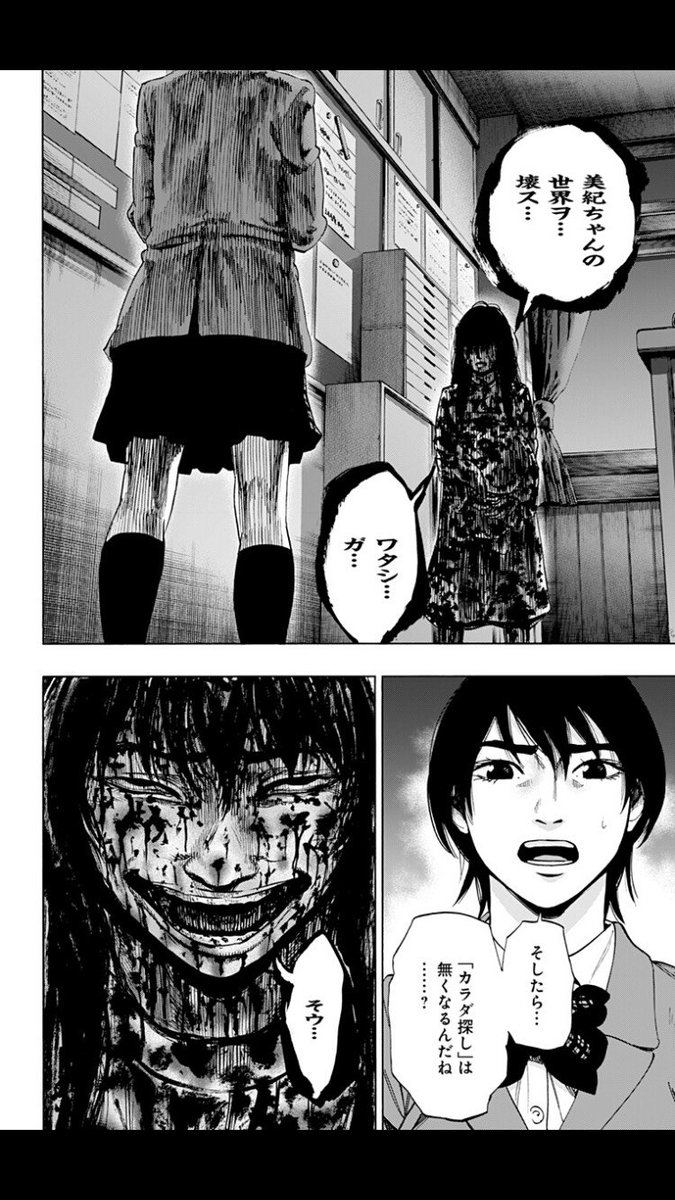 少年ジャンプ A Twitter ジャンプ 更新 絶望サバイバルホラー カラダ探し 更新 呪いを解く方法は T Co Rchnuvlrvs マジメすぎるラブコメ モネさんのマジメすぎるつき合い方 更新 お互いの立場に立ってみよう T Co Ikusbxtpze