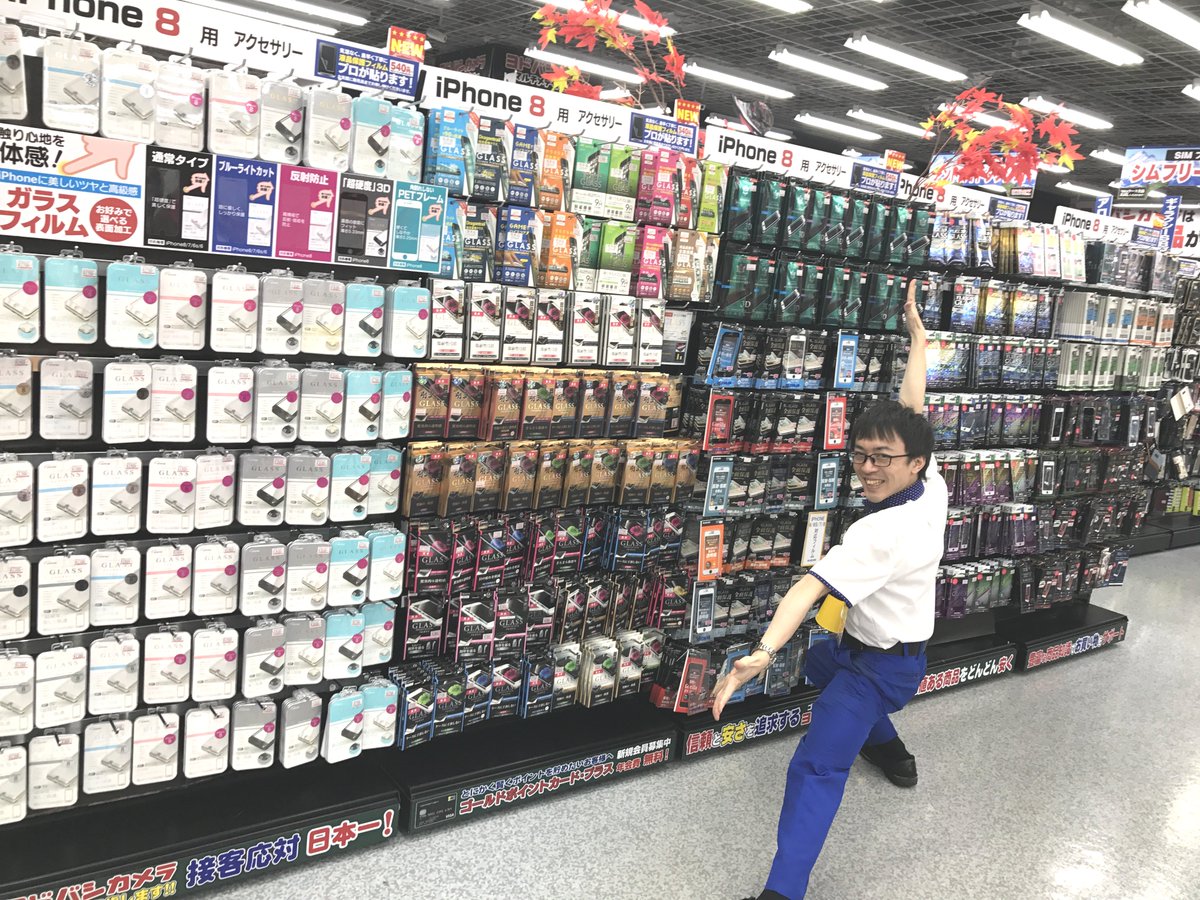 ヨドバシカメラ 秋葉原店 Ar Twitter ヨドバシカメラマルチメディアakibaでは 本日販売開始の新型 Iphone 用のケースや保護フィルムを品揃え豊富にご用意しております また 新しいiphoneから搭載された 置くだけ充電 機能に対応した充電器の展示もご用意しており ヨドバシカメラ 秋葉原店 Ar Twitter ヨドバシカメラマルチメディアakibaでは 本日販売開始の新型 Iphone 用のケースや保護フィルムを品揃え豊富にご用意しております また 新しいiphoneから搭載された 置くだけ充電 機能に対応した充電器の展示もご用意しており