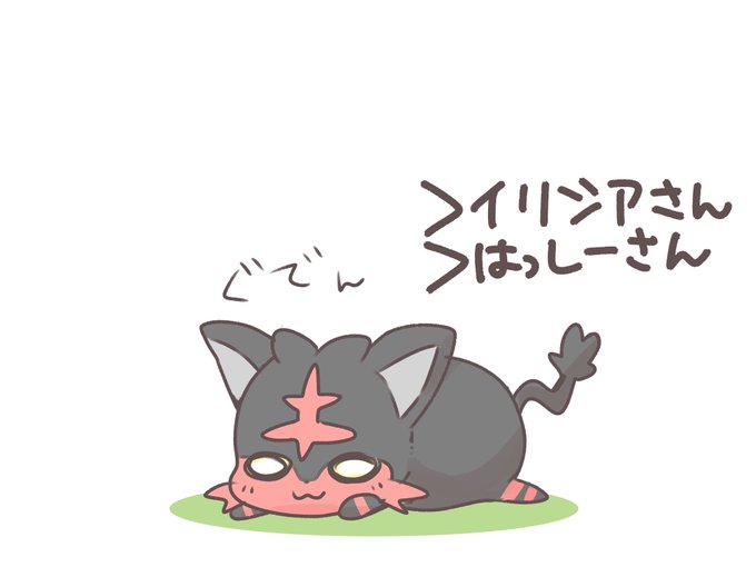 リプきたポケモンをやばい目つきで描くのtwitterイラスト検索結果 リプきたポケモンをやばい目つきで描くのtwitterイラスト検索結果