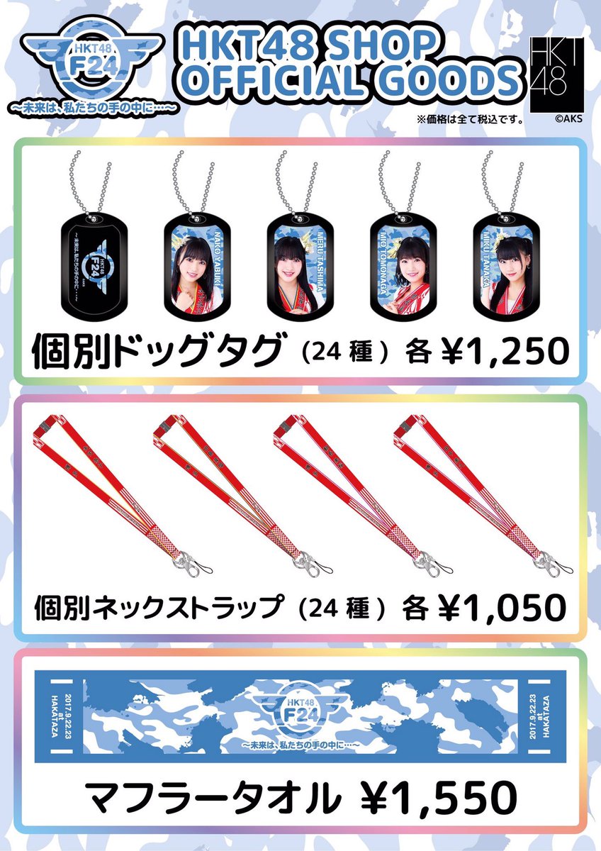 HKT48 博多座 バラ売り HKT48 博多座 バラ売り HKT48 博多座 バラ売り HKT48 博多座 バラ売り