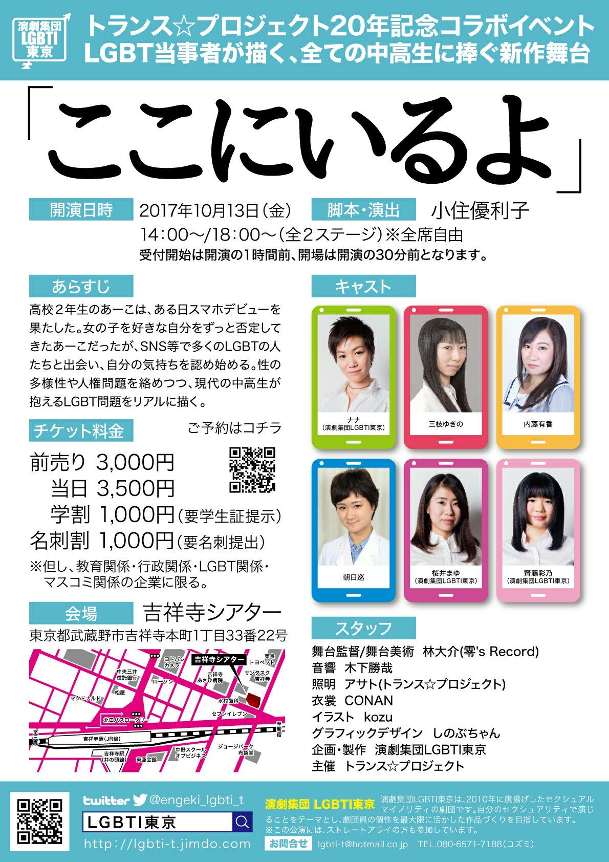 ナナ Nana 中性俳優 望海風斗さんの歌う そばにいて So Close をよく聴いていますが そばにいて ここにいるよ って カップルみたい 笑 T Co Wfk1tnwlun Twitter