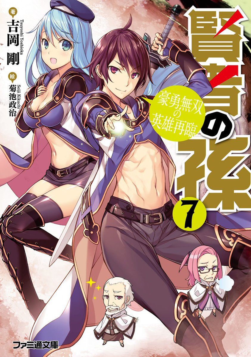 Myanimelist Tsuyoshi Yoshioka And Seiji Kikuchi S Kenja No Mago Fantasy Light Novel Series Gets Anime Adaptation T Co V86uvlqymh T Co 8l1st9cvp2 Myanimelist Tsuyoshi Yoshioka And Seiji Kikuchi S Kenja No Mago Fantasy Light Novel Series Gets Anime Adaptation T Co V86uvlqymh T Co 8l1st9cvp2