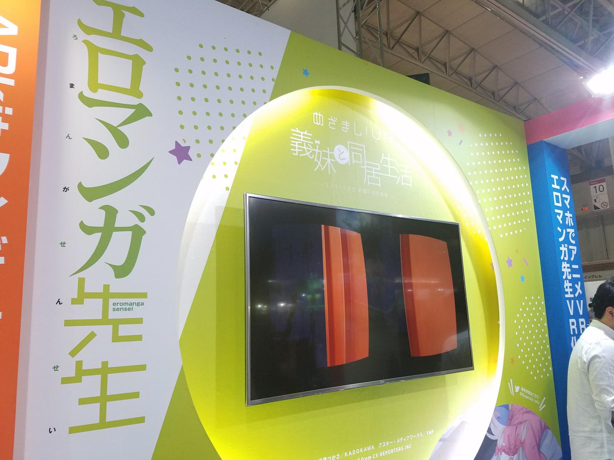 東京ゲームショウ17で初お披露目 エロマンガ先生vr体験会開催 Togetter 東京ゲームショウ17で初お披露目 エロマンガ先生vr体験会開催 Togetter