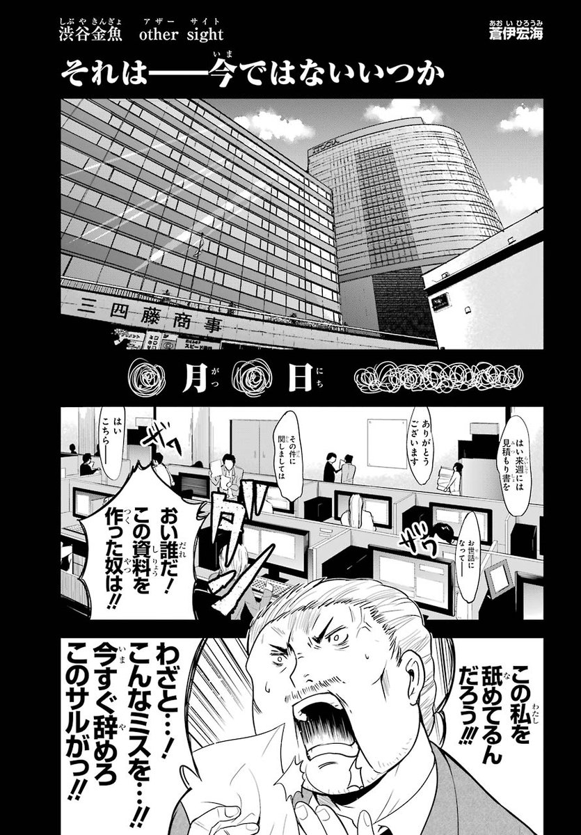 ガンガンjoker編集部 公式 渋谷金魚 最新話 人喰い金魚は なぜ生まれたのか 本日発売joker10月号では この世界の謎に迫る特別編 渋谷金魚 Other Sight を掲載 怖 いオジさんと キュートな金魚ちゃんストラップも出てきます T