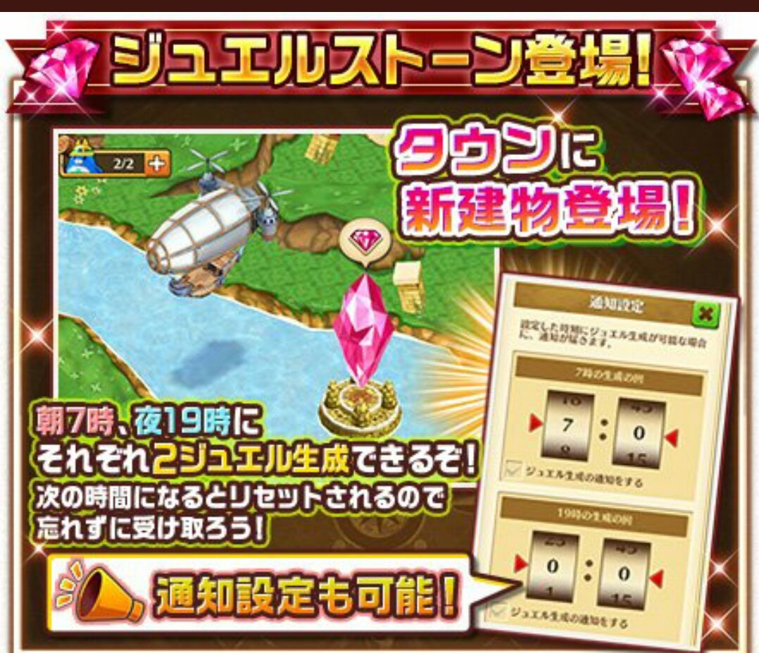 白猫 ジュエルをタウン施設で生成 ジュエルストーン 実装 配布量は増える 白猫まとめmix 白猫 ジュエルをタウン施設で生成 ジュエルストーン 実装 配布量は増える 白猫まとめmix