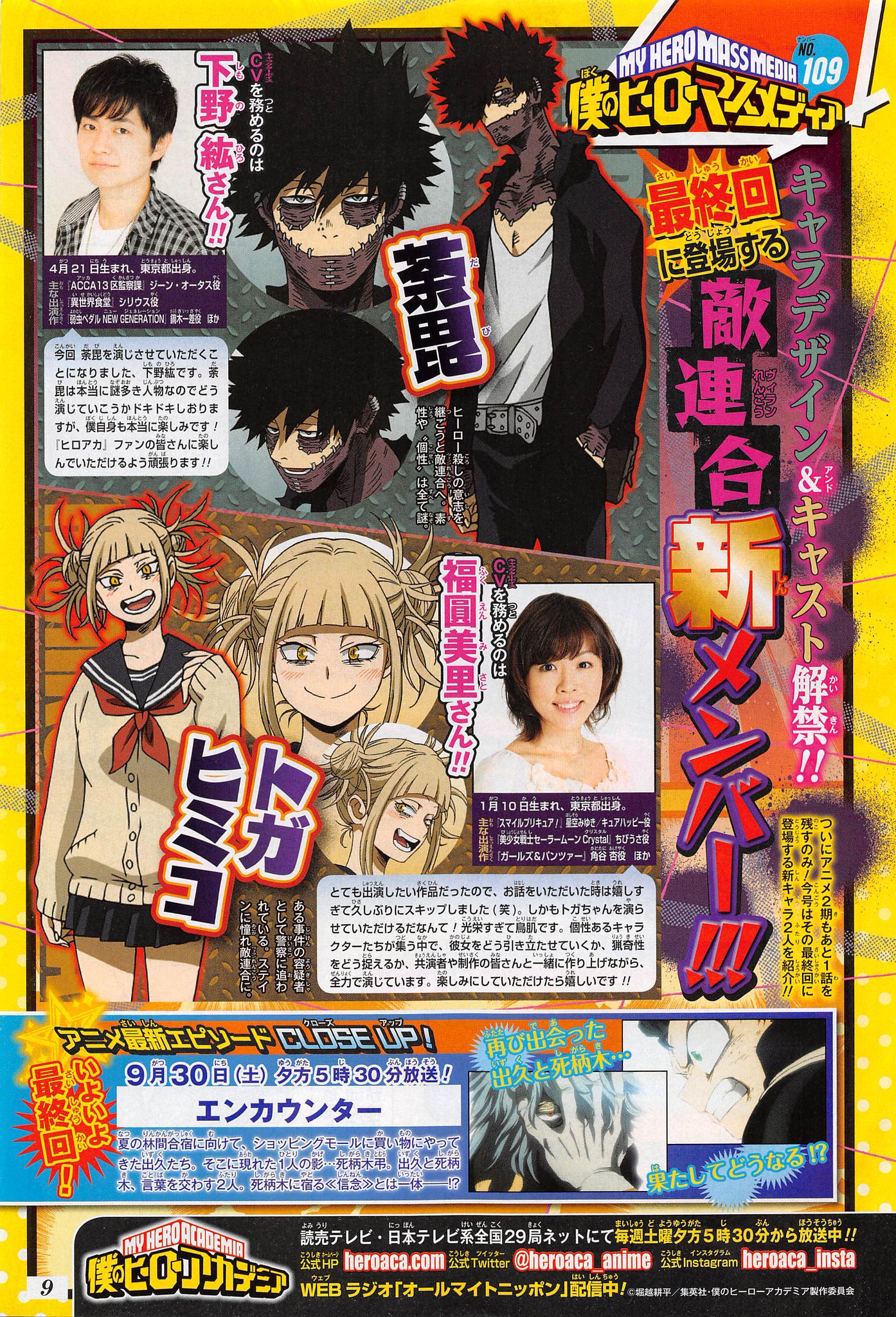 Yonkouproductions My Hero Academia Introduces Dabi And Toga Yonkouproductions My Hero Academia Introduces Dabi And Toga