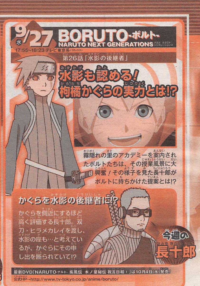 Proximos Episodios De Boruto Anime Pagina 53 Naruto Uchiha Proximos Episodios De Boruto Anime Pagina 53 Naruto Uchiha