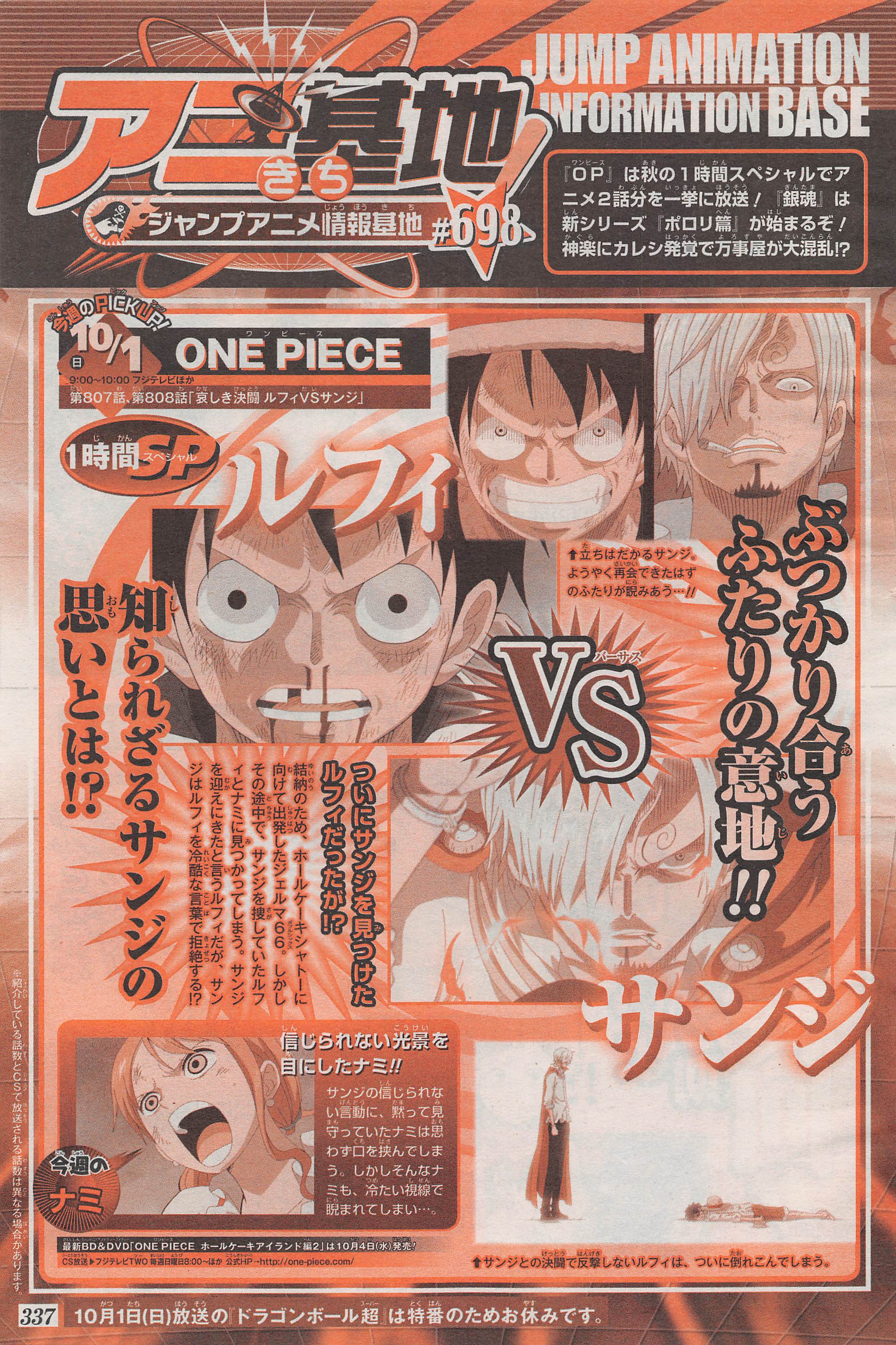 Yonkouproductions One Piece Episode 807 808 Preview T Co Mxtjb32n64 Twitter